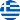 flag Greece